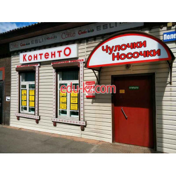 Магазин одежды Контенто - на портале styleby.su