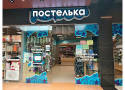 Постелька Минск