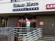 Секонд-хенд Зима лето - на портале styleby.su