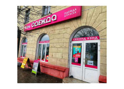 Секонд хенд Эконом Сити