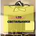 Светильники Стиль Света - на портале styleby.su