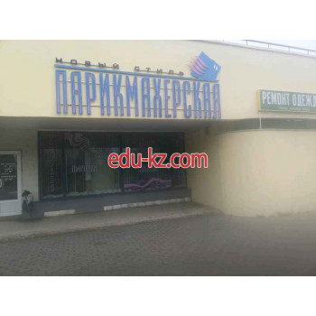 Ремонт одежды Мир мекс - на портале styleby.su