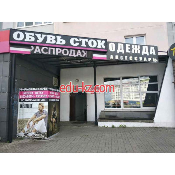 Магазин обуви Обувь Сток - на портале styleby.su