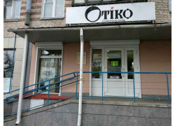 Отiко