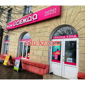Магазин одежды Секонд хенд Эконом Сити - на портале styleby.su
