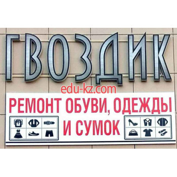 Ателье по пошиву одежды Гвоздик - на портале styleby.su