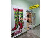Магазин обуви Sandra - на портале styleby.su