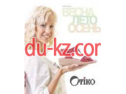 Магазин обуви Отико - на портале styleby.su