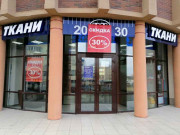Ткани ТТ