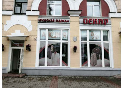 Оскар