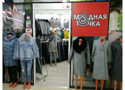 Модная Кропкаds