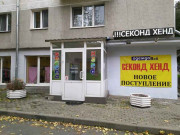 Пеппи