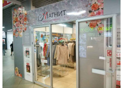 Магнит