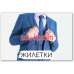 Магазин одежды Respekt - на портале styleby.su