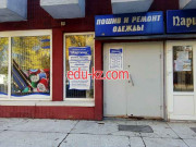 Ремонт одежды Мартина Люкс - на портале styleby.su