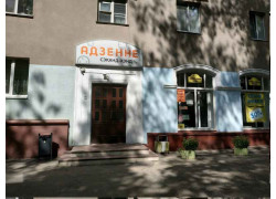 Адзенне second-hand