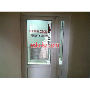 Ремонт одежды Семейный имидж - на портале styleby.su