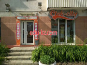 Магазин обуви Ctok-city - на портале styleby.su