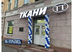 Ткани ТТ