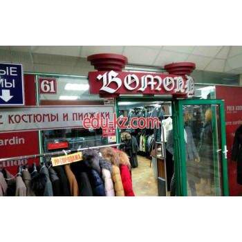 Магазин одежды Bomond - на портале styleby.su