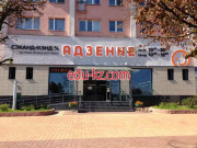 Секонд-хенд Адзенне - на портале styleby.su