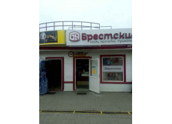 Торговый объект Брестские № 2