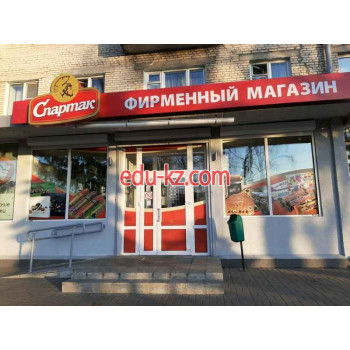Магазин обуви Спартак - на портале styleby.su