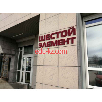 Светильники Шестой элемент - на портале styleby.su