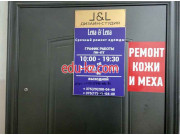 Ремонт одежды Лена энд Лена - на портале styleby.su