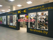 Магазин обуви К+с - на портале styleby.su