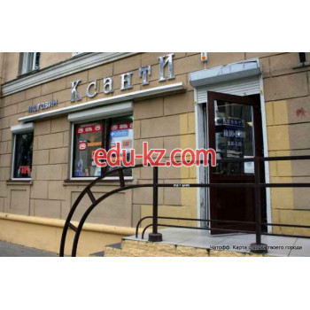 Магазин одежды Ксанти - на портале styleby.su