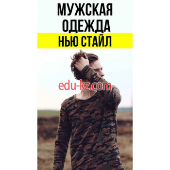 Магазин обуви Мужская одежда Ивацевичи - на портале styleby.su