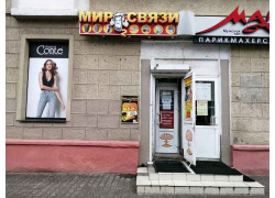 Мир связи