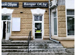 Bamperok Ok.by