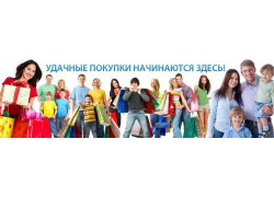 Ультра-интернет магазин одежды секонд хенд