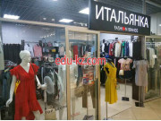 Магазин одежды Итальянка - на портале styleby.su
