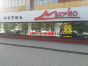 Магазин обуви Marka - на портале styleby.su