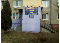 Секонд хенд