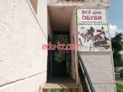Магазин обуви Всё для Обуви - на портале styleby.su